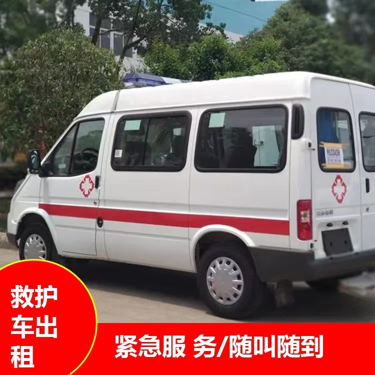 泸县瘫痪租赁救护车转运 —— 提升急救效率，守护生命安全